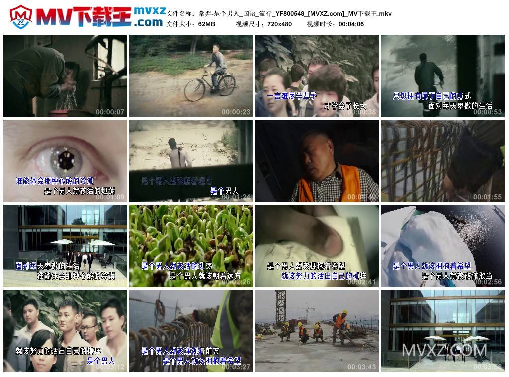 棠羿-是个男人_国语_流行_YF800548